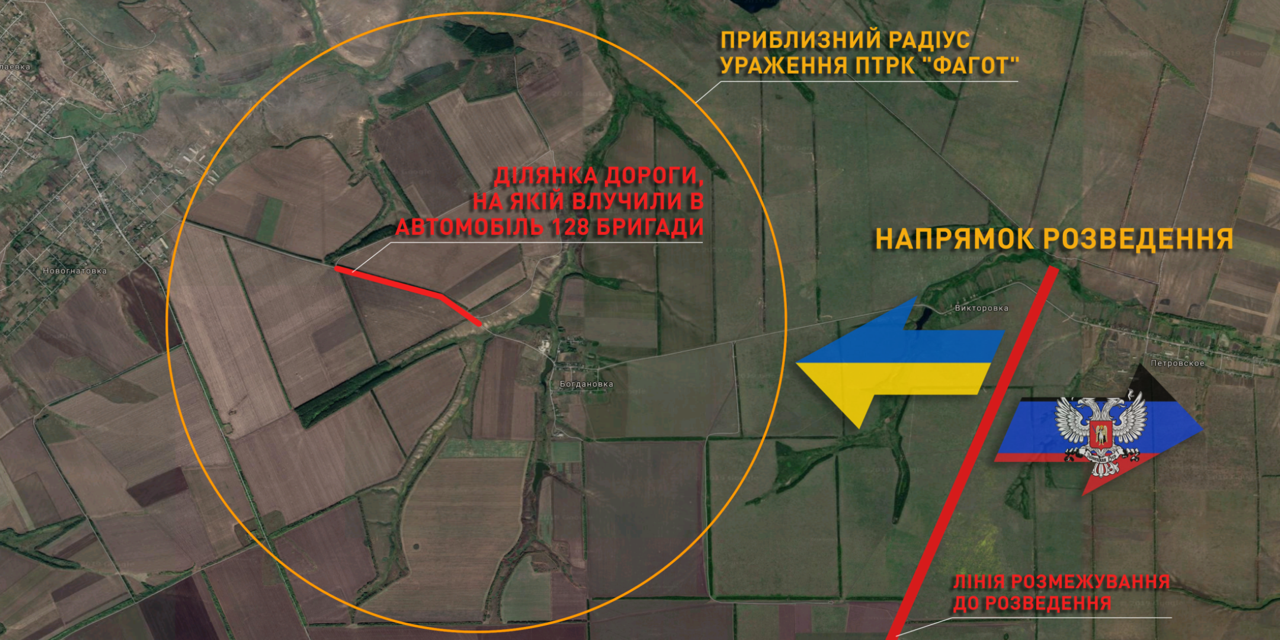 Билецкий показал позиции, с которых обстреляли ВСУ